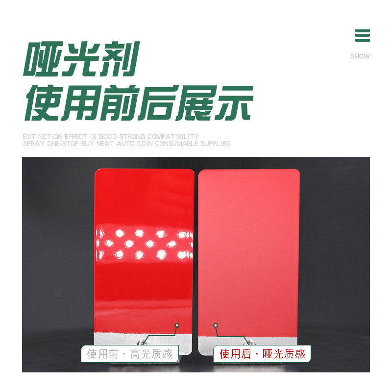 鑫易涂汽车漆哑光剂油性漆涂料漆料辅料通用喷漆减光剂油漆消光剂