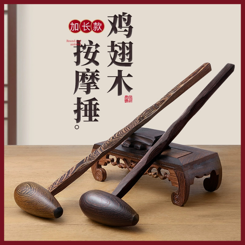 敲背锤经络敲打锤按摩锤木质鸡木翅老人养生肩颈拍打棒敲背放松