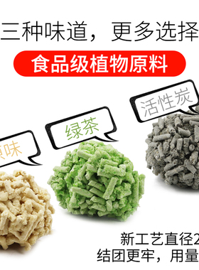 豆腐猫砂绿茶活性炭除臭无尘8袋近20公斤40斤2mm细颗粒猫咪用品