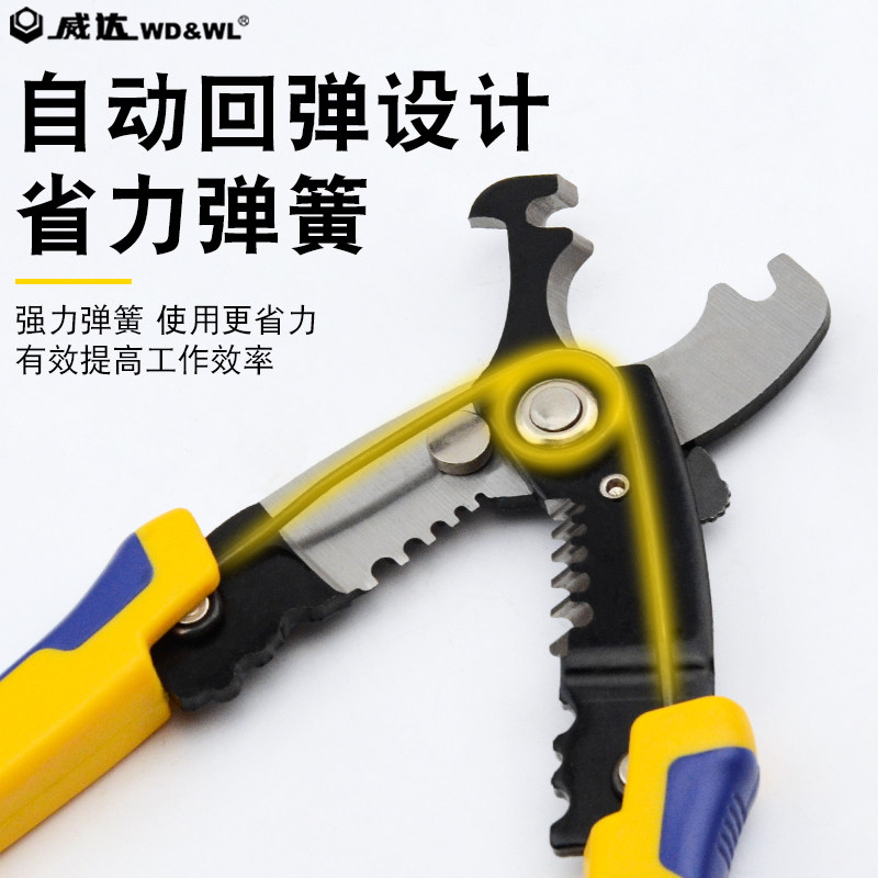 威达剥线钳多功能电工钳子压线拨线剪线钳电缆剪刀剥皮器扒线钳子