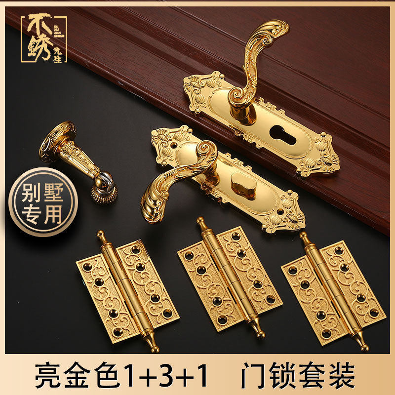 亮金色卧室门锁室内家用通用型门吸合页组合房门木门锁具手柄把手