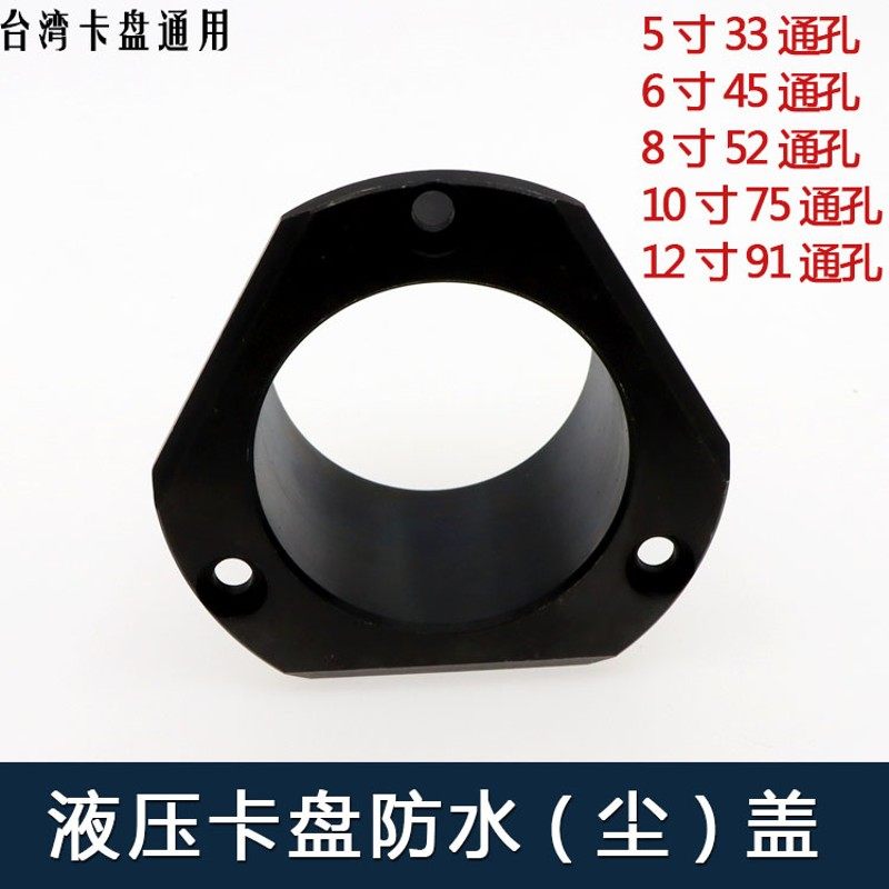 液压卡盘堵头中空油压卡盘配件封盖靠山调节定位盖防水塞防尘盖