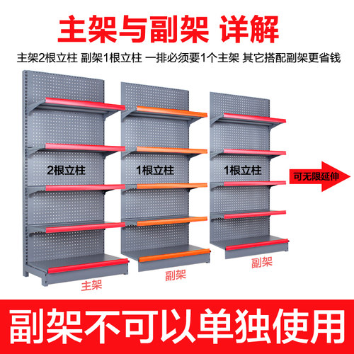 超市货架单面靠墙商店小卖部便利店文具饮料架零食架多功能展示架