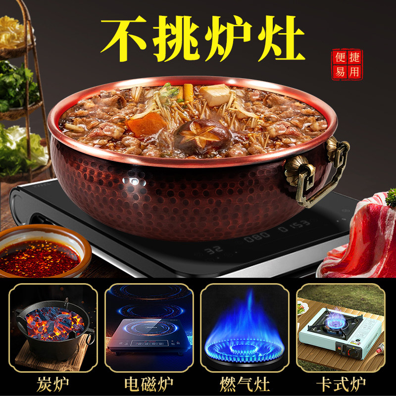 特厚铜火锅紫铜家用电磁炉鸳鸯锅老式平底手工锤点涮肉火锅锅子商