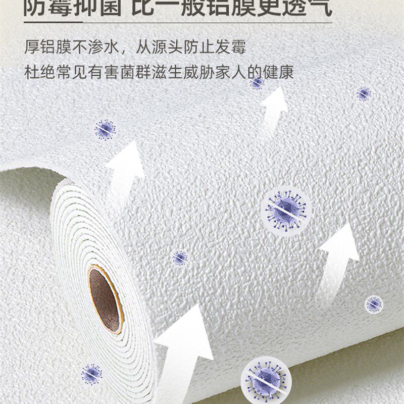 墙纸自粘温馨卧室防水防潮贴纸翻新宿舍壁纸装饰房间电视背景墙贴