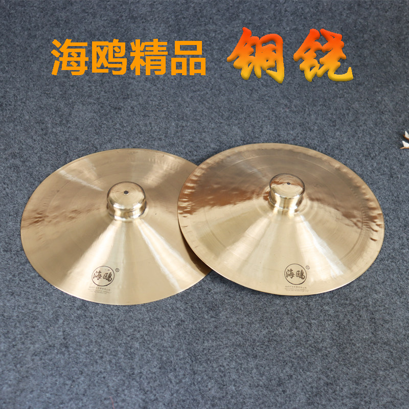 海鸥铜铙铜镲27 30cm33 35公分38锣鼓镲舞狮镲腰鼓镲大钹广钹大镲