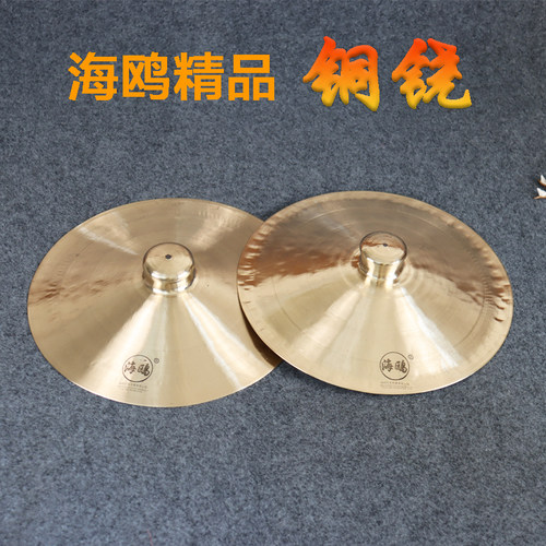 海鸥铜铙铜镲27 30cm33 35公分38锣鼓镲舞狮镲腰鼓镲大钹广钹大镲