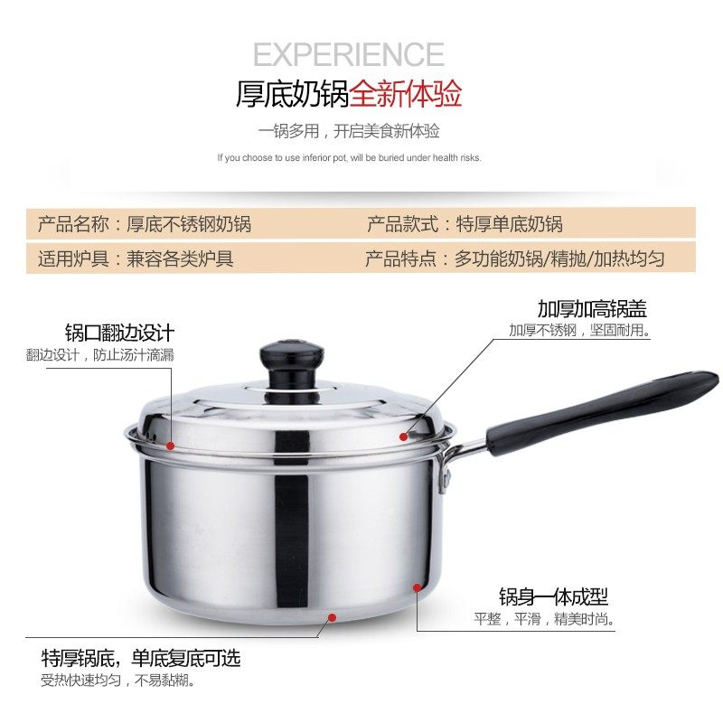 宏利不锈钢加厚奶锅不粘锅煮热牛奶锅迷你汤锅煮面锅婴儿辅食锅
