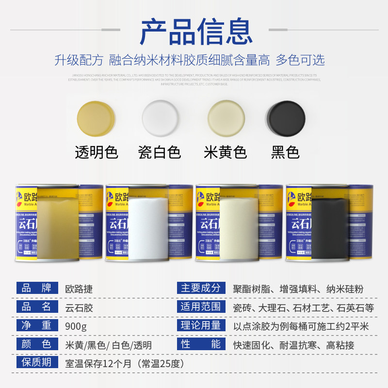 云石胶大理石瓷砖小瓶强力固化胶石材干挂裂缝修补防水专用胶粘剂图片