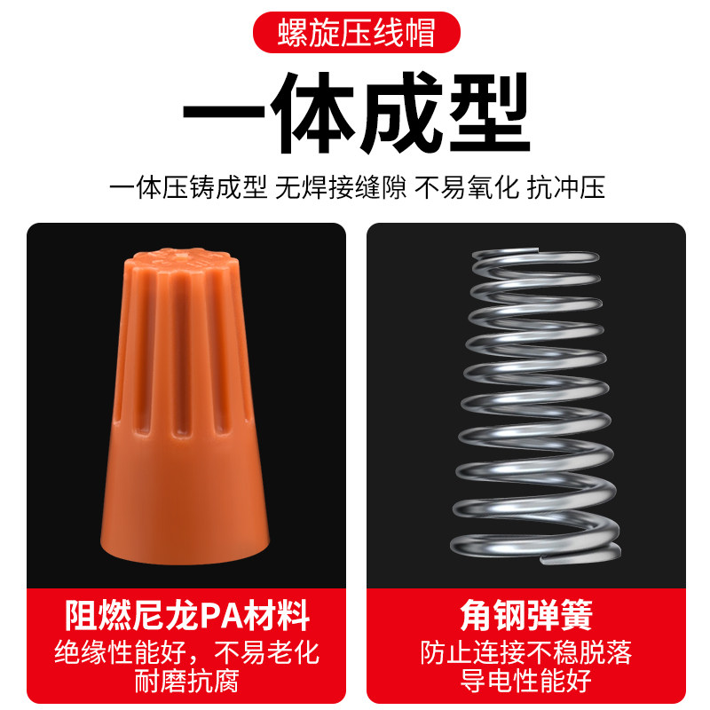 弹簧螺式P1/2/3/4/6电线连接器旋转闭端子快接头螺旋式压线接线帽
