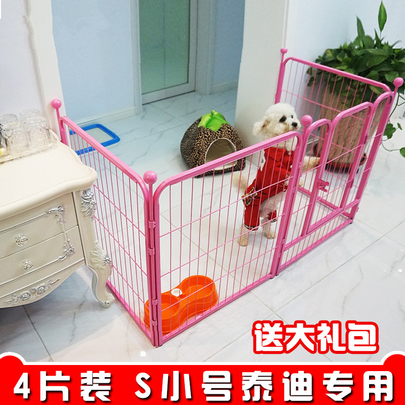防越狱室外博美折叠家用可拆卸法斗小型狗狗围栏护栏阳台栅栏狗狗