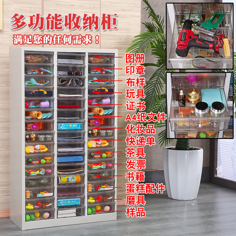A4纸文件柜抽屉式效率柜档案柜票据矮柜多层钢制资料架烘焙收纳柜