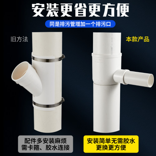 110PVC伸缩三通管件 消音排水管配件 铸铁管立扁式