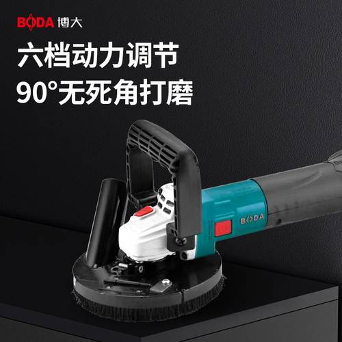 博大刨墙机新款大功率无刷刨墙机电动铲墙机混凝土铲腻子神器