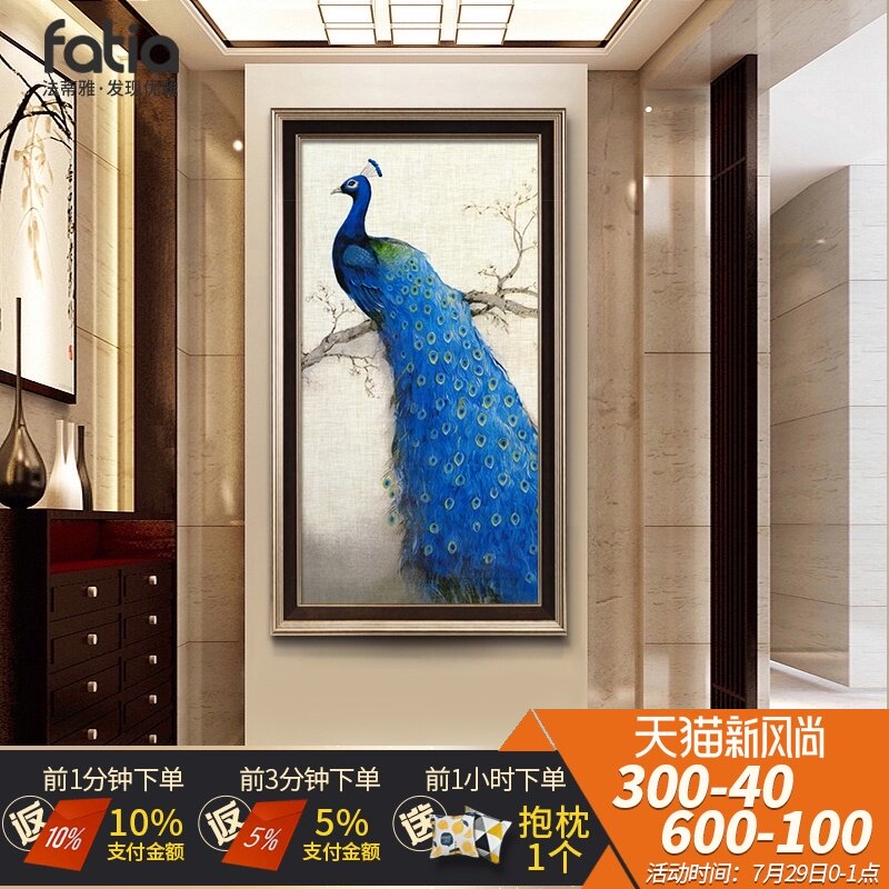 入户玄关装饰画竖版欧式客厅过道走廊挂画华贵孔雀开屏进门墙壁画