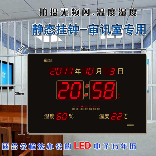 谈话室温湿度显示屏LED电子钟万年历拍摄不闪烁静态数字壁挂时钟