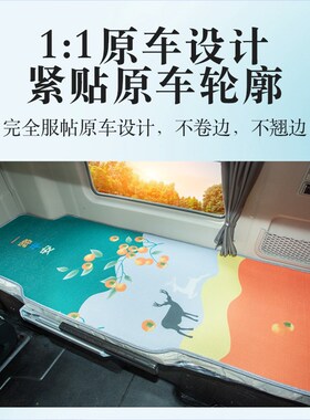 陕汽德龙H6000/X6000改装饰货车专用品配件N3000夏季卧铺床垫凉席
