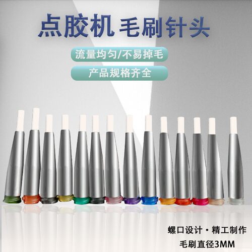 大扁口点胶针头 涂胶扁口点胶针头 点胶针咀,扁口针嘴 点胶针咀