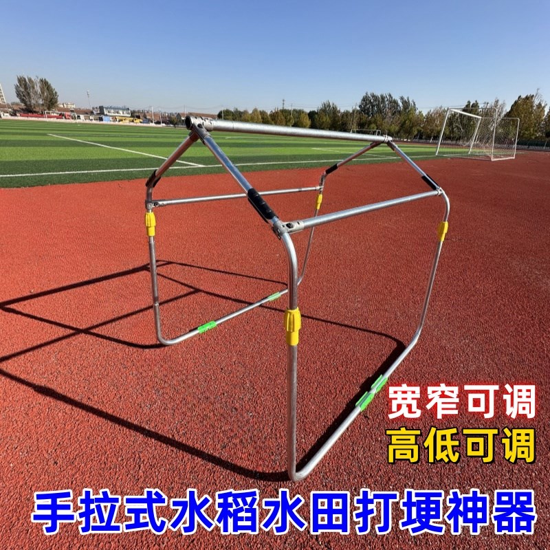 手拉式水稻水田打埂神器打埂罩宽窄高低可调节的水稻田打埂架子