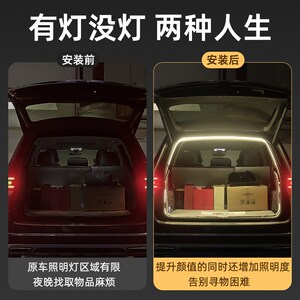 大众途昂后备箱灯途观L照明氛围灯途安L汽车内装饰用品迎宾灯改装