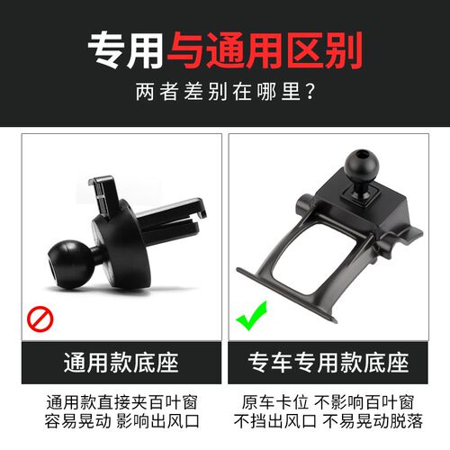 适用于零跑T03车载手机支架底座C11专用导航架卡扣座配件内饰改装