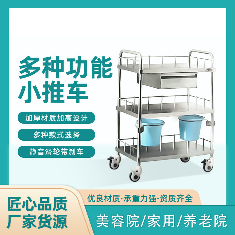 多种功能小推车养老院美容院工具车二层三层手术小推车