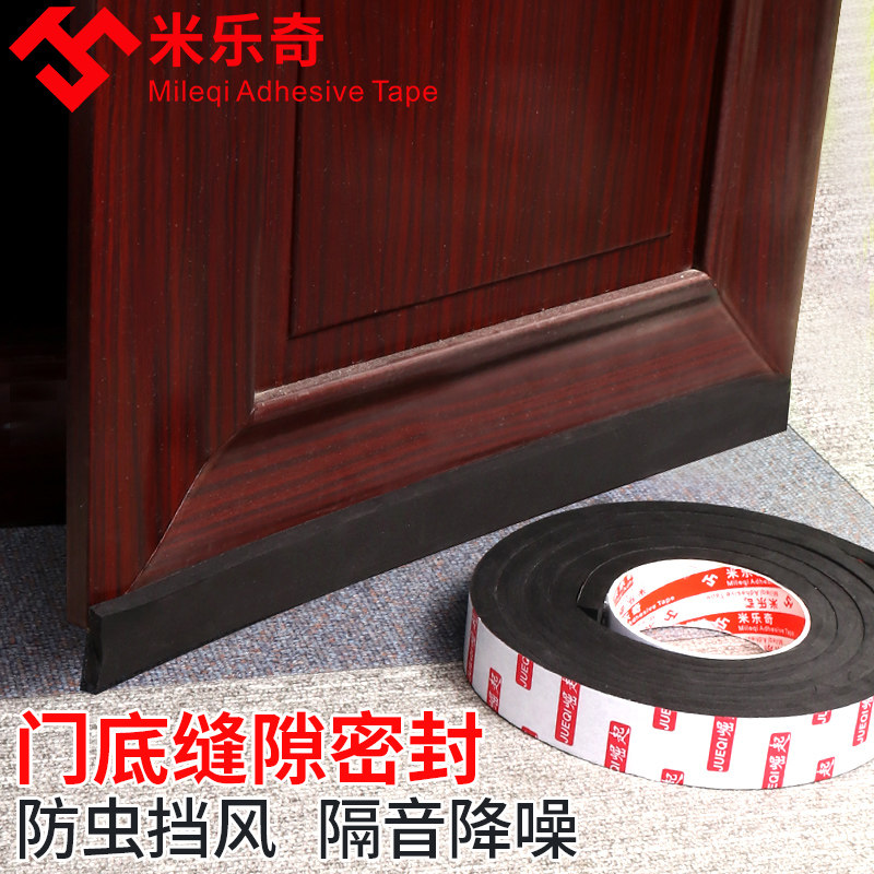 门缝门底密封条自粘隔音条木门推拉门玻璃防水门窗户防盗门防风贴