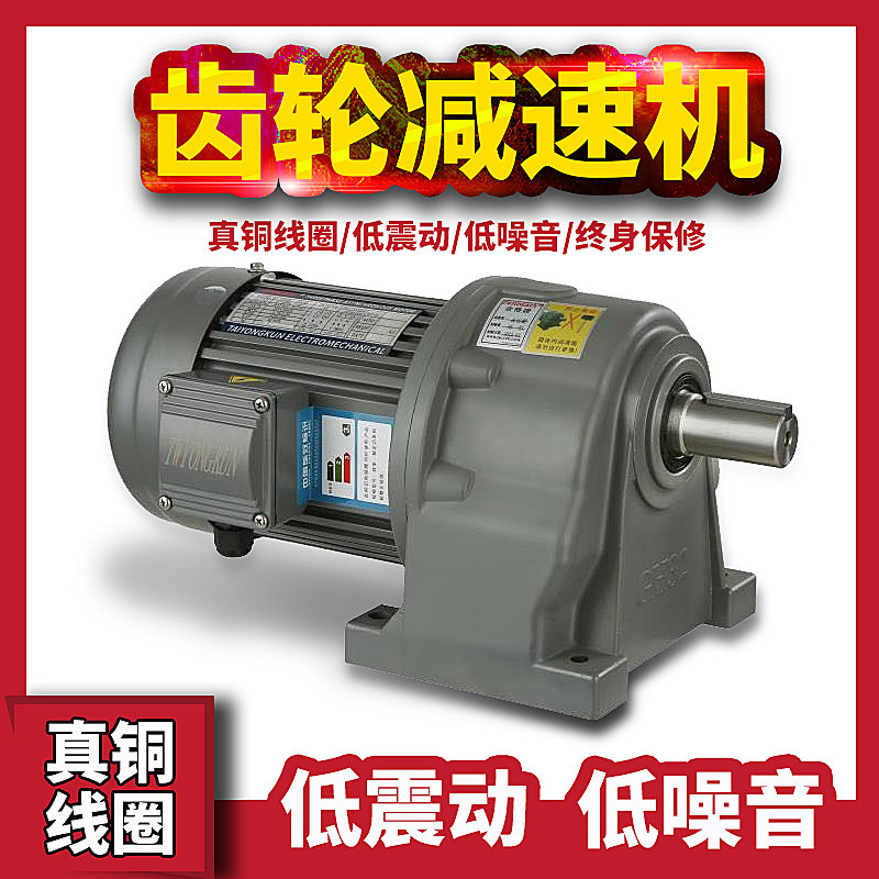 小型减速电机380V大扭矩变频750W齿轮减速机调速单相电机220v三相