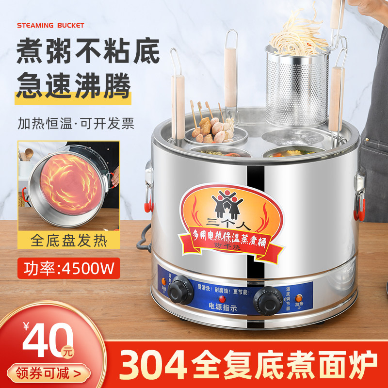 煮面炉商用电热煮粥桶304不锈钢电汤桶大容量汤锅自动加热蒸煮桶