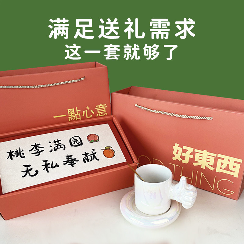 2022新款国庆教师节礼物送男女老师实用礼盒套装谢恩师伴手礼学校
