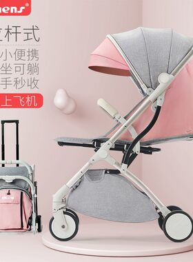 贝蒙师婴儿推车可坐可躺超轻便携式折叠小宝宝伞车四轮儿童手推车