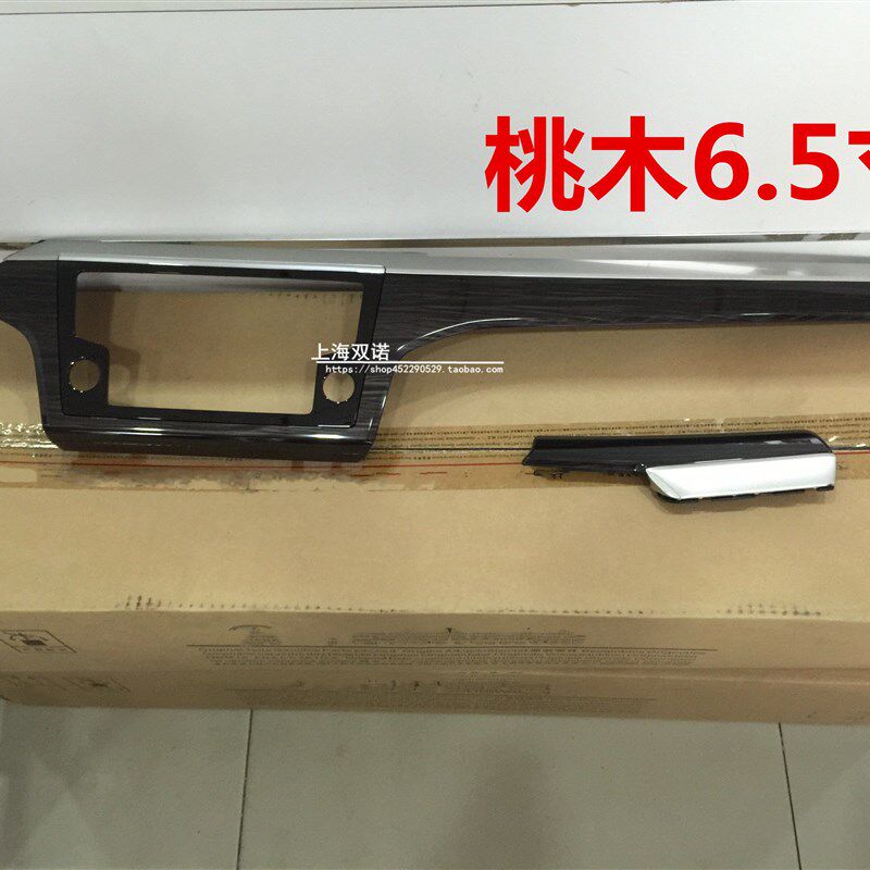 适用大众凌渡导航面板饰框CD框中控仪表台装饰框 导航面框6.5 8寸