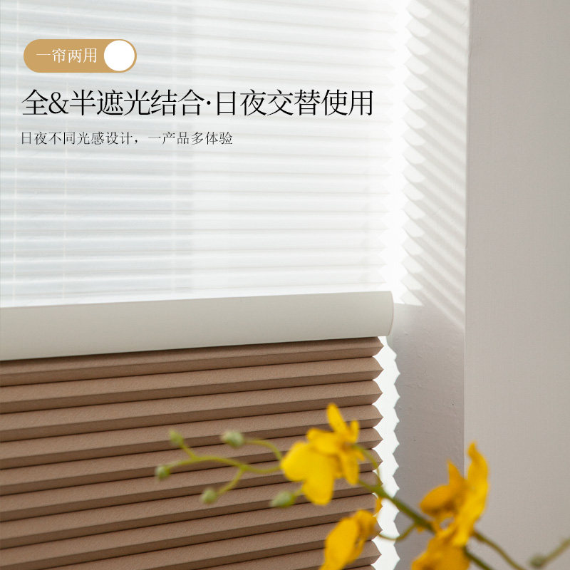 致尚无绳日夜蜂巢帘防水免打孔蜂窝窗帘客厅卧室飘窗定制遮光隔热