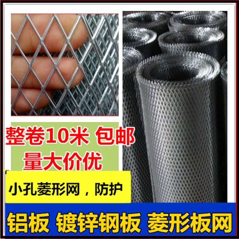 钢板网阳台防护围栏菱形铝板网装饰防护罩防虫防鼠小孔不锈钢板网