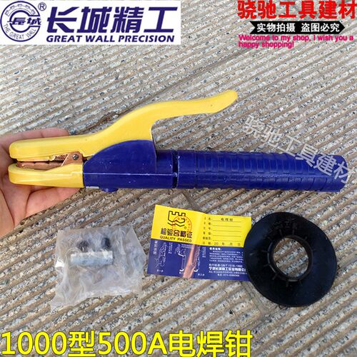 长城精工800/900/1000/3000型电焊钳防烫型焊把焊接钳子300-600A
