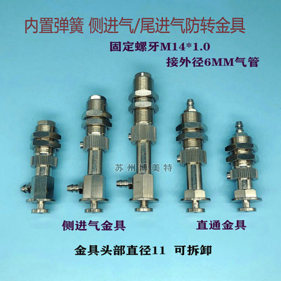 机械手吸盘座带缓冲金属支架防转侧进气直通M14螺纹内置弹簧金具