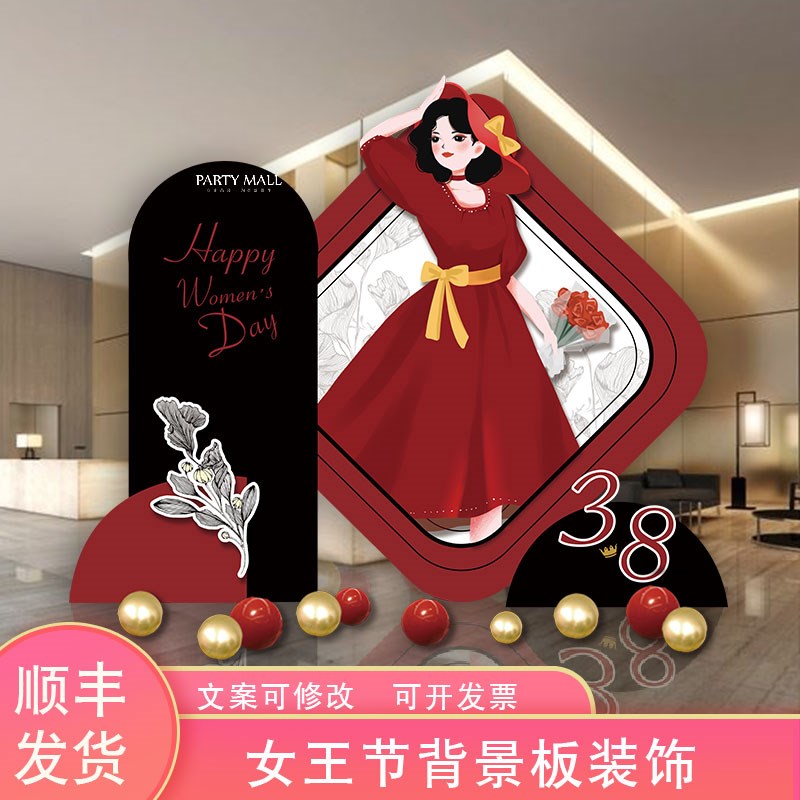 母亲节氛围布置512古风汉服护士节装饰背景墙kt板拍照打卡签到墙