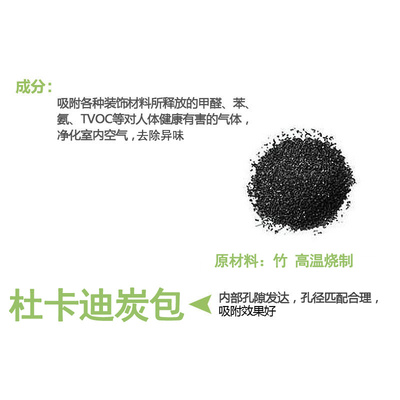 活性炭除甲醛新房除味神器家用净化空气室内衣柜吸去味强力竹炭包