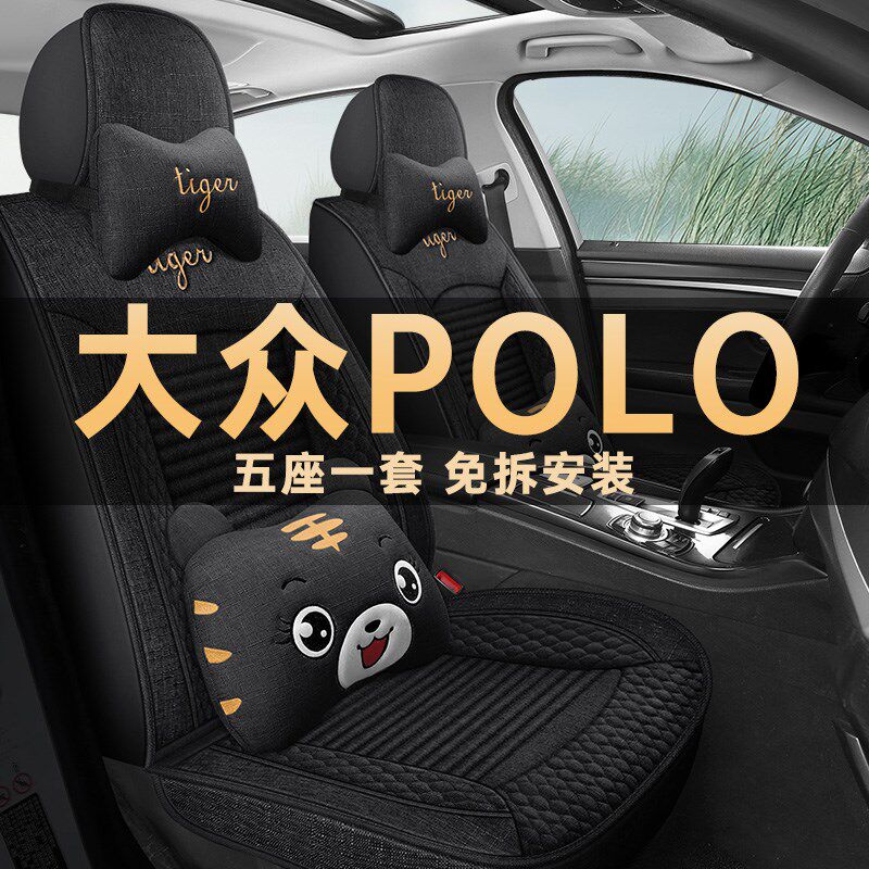 大众Polo波罗09/11/13/16/18款汽车坐垫全包围座套四季通用座椅套