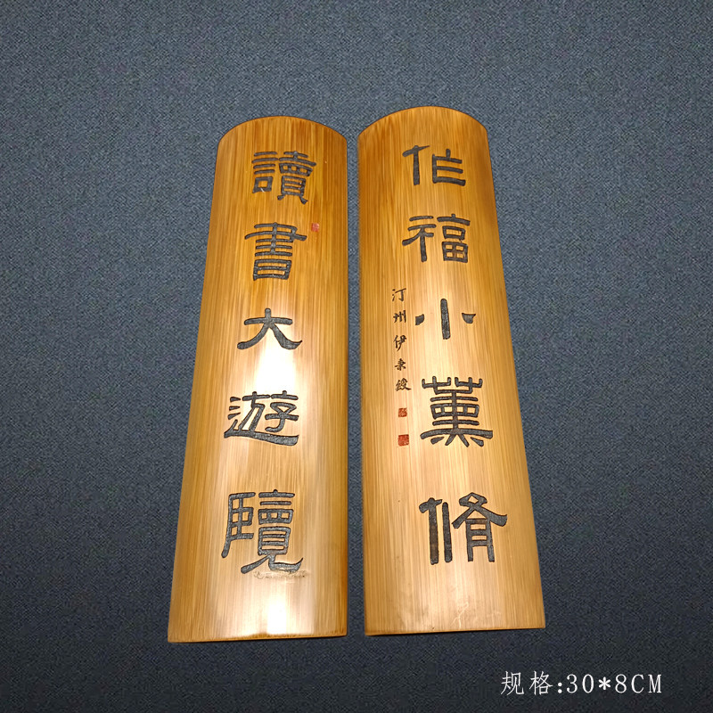 定做竹简楹联竹刻对联牌匾手工雕刻书法描金竹筒竹木门联伊秉绶
