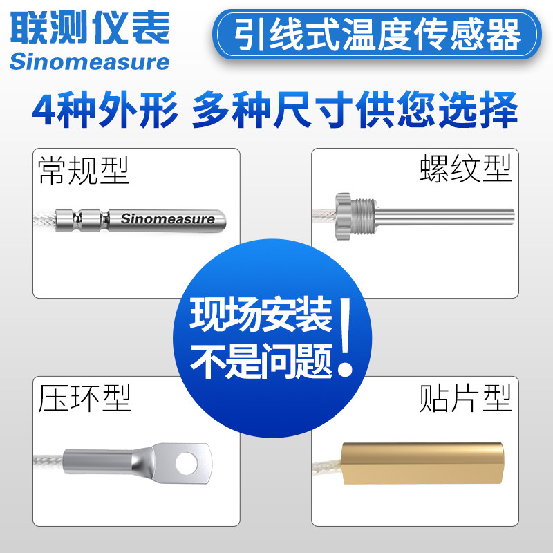 Pt100温度传感器铂热电阻探头测温高精度工业防水贴片式热电偶K型