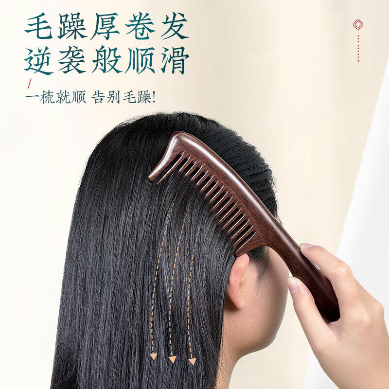 梳子女士专用防卷发静电宽齿圆头木梳檀木按摩头皮经络头疗养发梳