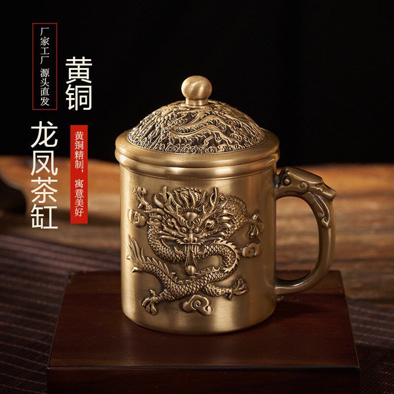 中式国风龙凤茶杯黄铜福寿茶缸办公室客厅装饰茶杯金属茶杯摆件