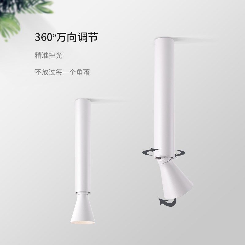 个性创意明装射灯可调角度led天花灯吸顶客厅单头防眩洗墙灯极简