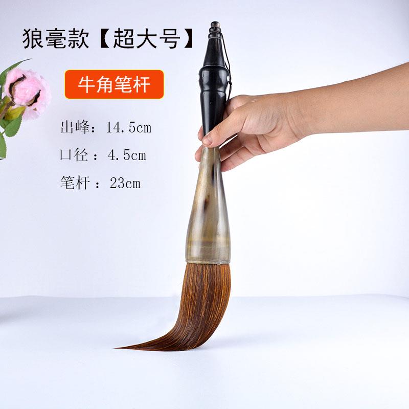 凤泊亭牛角特大号毛笔大斗笔大号狼毫对联毛笔大京抓笔成人毛笔大