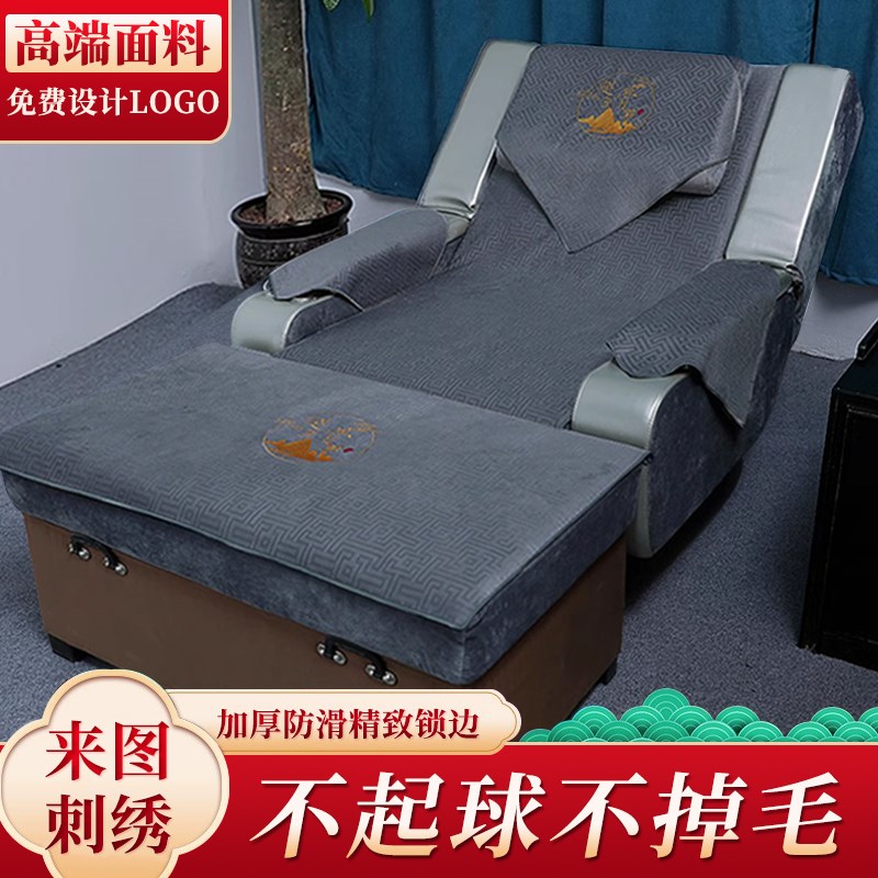 高档足浴沙发巾四件套防滑修脚沐足采耳按摩床单足疗两件套坐垫