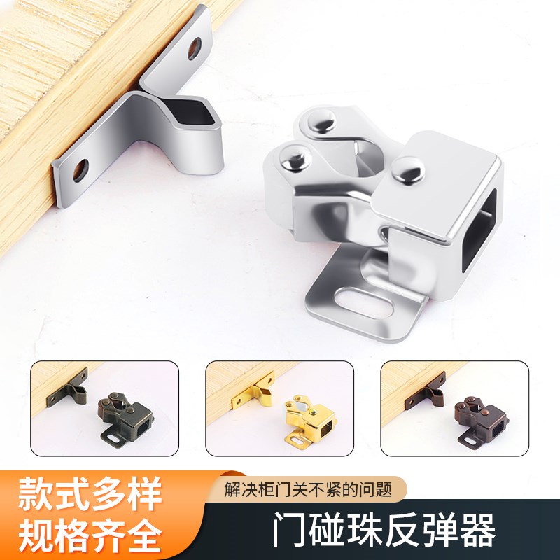 家具柜门碰珠吸合器锁扣橱柜子固定卡扣门吸磁吸老式衣柜配件大全图片