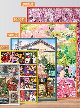 拼图相框1000片拼图框专用70x50x35固定框架裱框铝合金画框黄色框