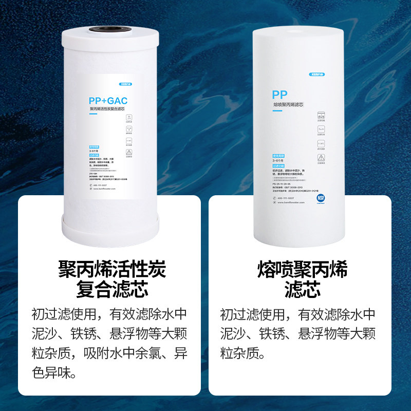 溢泰康富乐前置过滤器中央全屋净水器10寸大胖PP棉活性炭复合滤芯