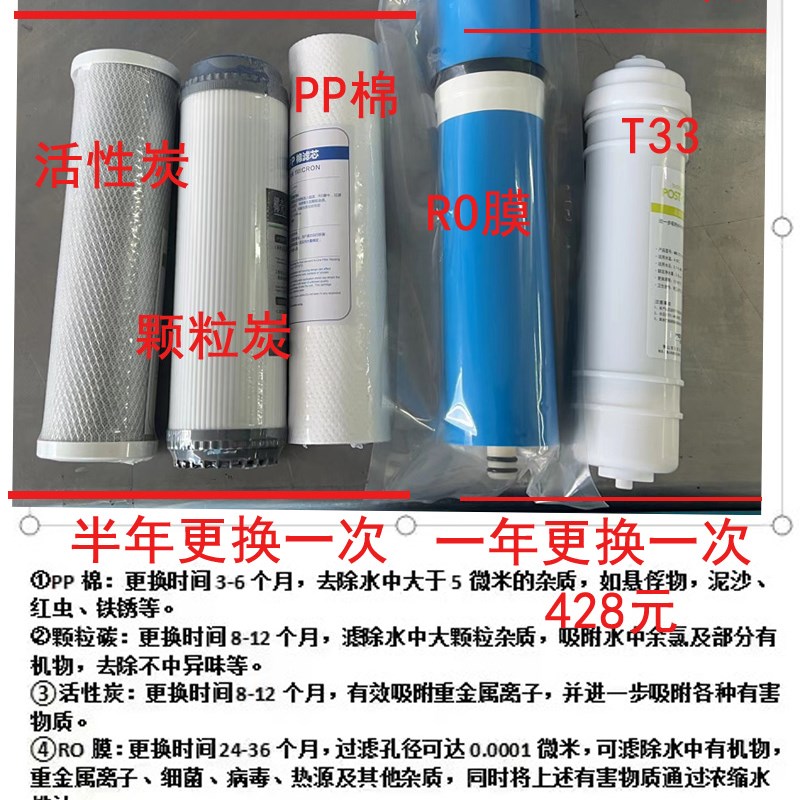 亲和PP棉滤芯前置活性炭T33月雅泉饮水机YQ-2RF幼儿园RO膜反渗透